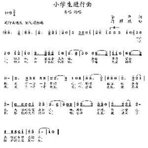 小学生进行曲_歌曲简谱_词曲:李严 周耀斌