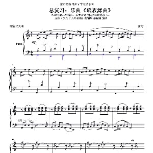 手风琴谱 | 瑶族舞曲 涛涛改编版 涛涛改编