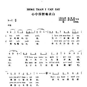 心中深情难表白_歌曲简谱