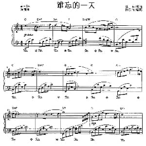 难忘的一天 钢琴谱 许乐飞