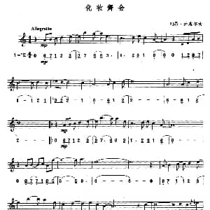 萨克斯谱 | 化装舞会 线简谱对照版 利昂 拉塞尔