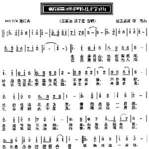 新疆兵团进行曲_歌曲简谱_词曲:任卫新 印青