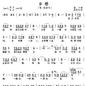 乡愁_歌曲简谱_词曲:黄石 孟庆云