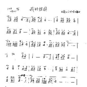 我的祖国_歌谱投稿