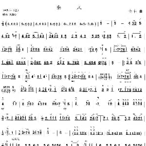 二胡谱 | 秦风 金伟