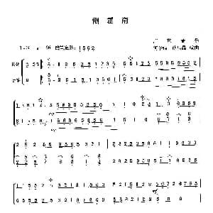 琵琶谱 | 倒垂帘 琵琶 古筝 广东音乐 傅华强编曲