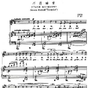 不得睡觉_外国歌谱