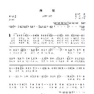 倩影_歌曲简谱_词曲:卡龙 蔡枫华