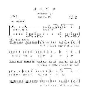 川江纤歌_歌曲简谱_词曲:周光宁 程福文