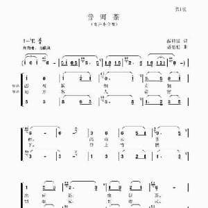 普洱茶_歌谱投稿_词曲:薛柱国 聂思聪