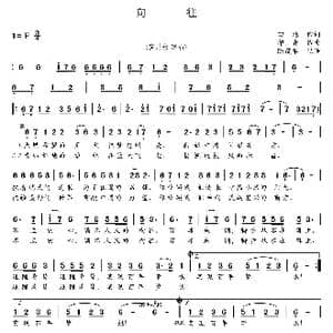 向往_歌谱投稿_词曲:田地 印青