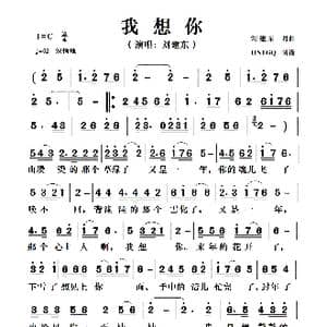 我想你_歌谱投稿_词曲:刘建东 刘建东