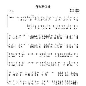 早睡身体好_歌曲简谱_词曲:许嵩 许嵩