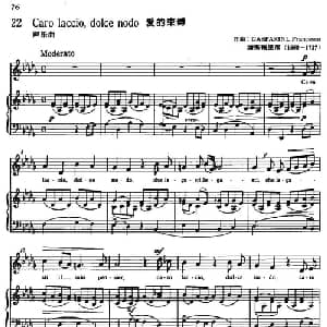 Caro laccio,dolce nodo 意大利 _外国歌谱_词曲: 加斯帕里尼