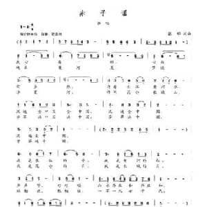 赤子谣_民歌简谱_词曲:张郁 张郁