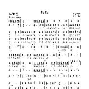 妈妈_歌曲简谱_词曲:祁隆 祁隆