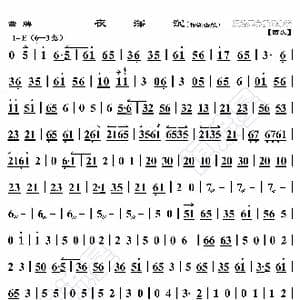 曲牌 夜深沉_歌曲简谱_词曲:暂无 恒流星制谱