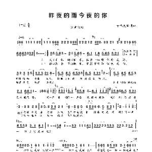 昨夜的雨今夜的你_歌曲简谱_词曲:音乐走廊 音乐走廊