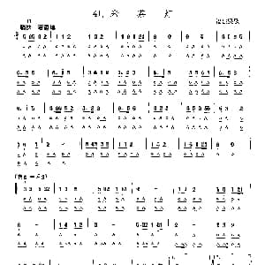 口琴谱 | 采茶灯 福建民歌 徐成刚改编版