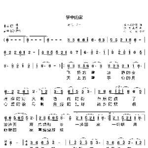 梦中的家_歌曲简谱_词曲:苏日塔拉图 新吉木图