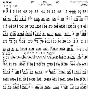 京胡曲 夜深沉 王彩云演奏版