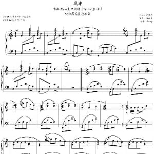 风车 钢琴谱 邓志伟作曲 Wandy
