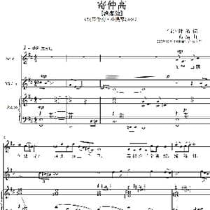 别仲高_歌谱投稿_词曲:陆游 葛清