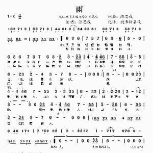 雨_歌谱投稿_词曲:陈思成 陈思成