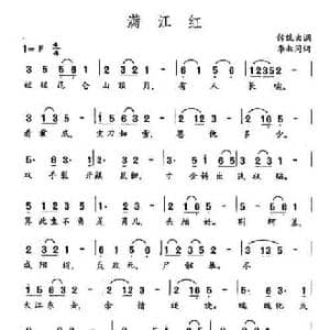 满江红_民歌简谱_词曲:李叔同