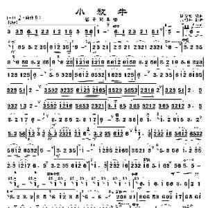 小放牛_歌曲简谱_词曲: 陆春龄 胡志厚 刘森编曲 周朝林制谱