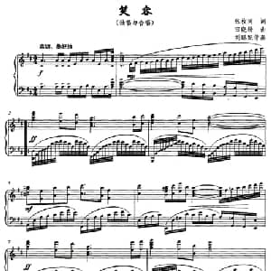 笑容_合唱歌谱_词曲:张枚同 田晓耕