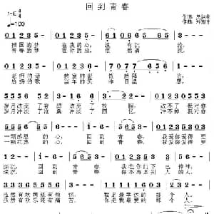 回到青春_通俗唱法乐谱_词曲:吴洪业 秋荷