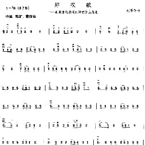 二胡谱 | 好汉歌 电视剧 水浒传 主题曲