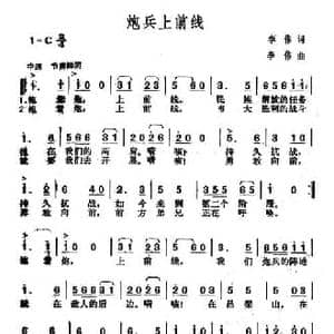 炮兵上前线_民歌简谱_词曲:李伟 李伟