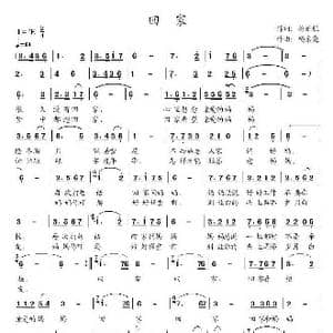 回家_歌曲简谱_词曲:蒋雁航 杨东亮