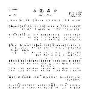 水墨青花_歌曲简谱_词曲:洛绯烟 曹开挽