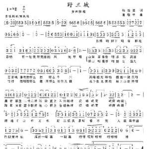 野三坡_民歌简谱_词曲:张效密 葛敬平