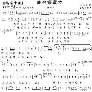 65.走进赛里木_歌曲简谱_词曲:陈 帆 蓝天鸽