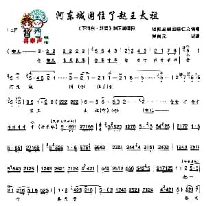 秦腔 河东城困住了赵王太祖 下河东 赶驾 赵匡胤唱段 陈仁义