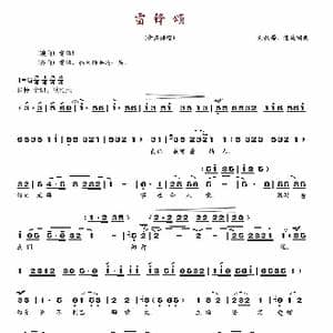 雷锋颂_歌谱投稿