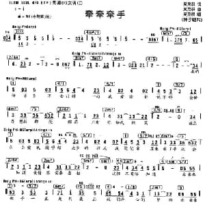 牵牵牵手_通俗唱法乐谱_词曲:吴克群 吴克群