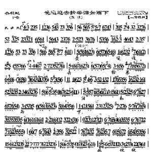 春秋配 受逼迫去捡柴泪如雨下_歌曲简谱_词曲:暂无 恒流星制谱