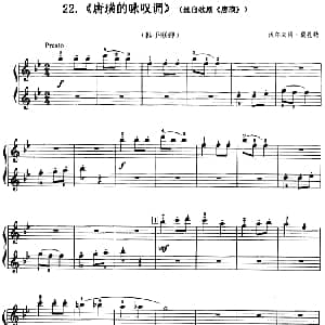 唐璜的咏叹调 钢琴谱 沃尔夫冈 莫扎特