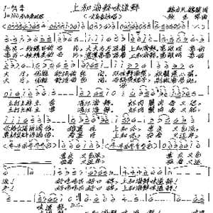 上和海鲜味道鲜_歌谱投稿_词曲:魏力兴 魏黎 张艺军