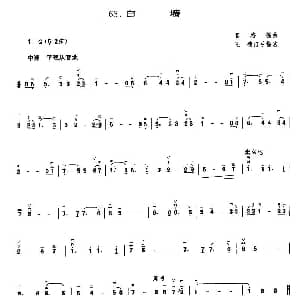 二胡谱 | 白墙 曾路德