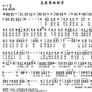 马头琴的故乡_民歌简谱_词曲:朱积聚 马兴友