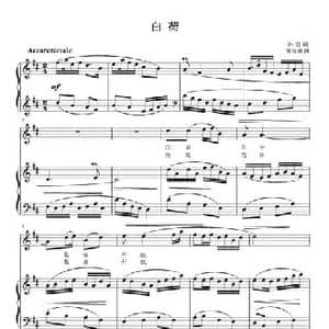 白荷_民歌简谱_词曲:孙游 刘智强