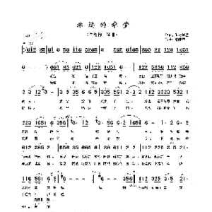 永远的牵梦_歌曲简谱_词曲:阿拉坦昌 赖常甲