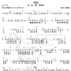 网名_歌谱投稿