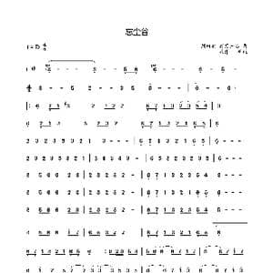 忘尘谷_歌曲简谱_词曲: 刘珂矣 百慕三石